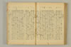 連歌附合 103/136