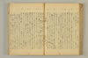 連歌附合 104/136