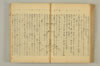 連歌附合 105/136