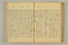 連歌附合 106/136