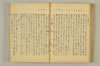 連歌附合 107/136
