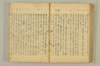 連歌附合 109/136