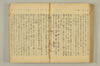 連歌附合 110/136