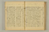 連歌附合 111/136