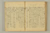 連歌附合 112/136