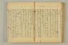 連歌附合 113/136