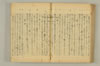 連歌附合 114/136