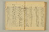 連歌附合 115/136