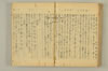 連歌附合 116/136