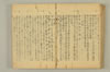 連歌附合 117/136