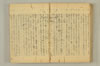 連歌附合 118/136