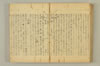 連歌附合 119/136