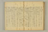 連歌附合 121/136