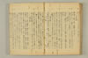 連歌附合 123/136