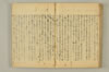 連歌附合 124/136