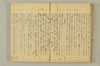 連歌附合 125/136