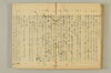 連歌附合 126/136
