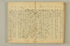 連歌附合 127/136