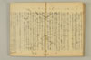 連歌附合 128/136