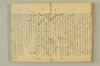 連歌附合 129/136