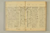 連歌附合 130/136