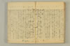 連歌附合 132/136
