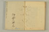 連歌附合 134/136