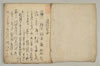 連歌付合 002/046