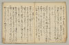 連歌付合 004/046