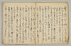 連歌付合 005/046