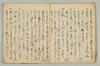 連歌付合 006/046