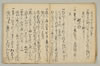 連歌付合 007/046
