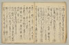 連歌付合 008/046