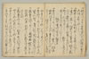 連歌付合 009/046