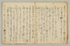 連歌付合 010/046