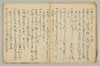連歌付合 012/046