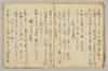 連歌付合 013/046