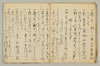 連歌付合 014/046