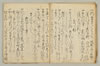 連歌付合 015/046