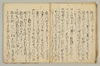 連歌付合 016/046