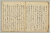 連歌付合 017/046