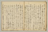連歌付合 018/046