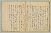 連歌付合 019/046