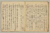 連歌付合 022/046