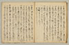 連歌付合 023/046