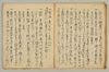 連歌付合 024/046