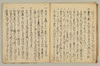 連歌付合 025/046