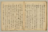 連歌付合 026/046
