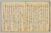 連歌付合 027/046