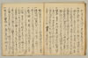連歌付合 028/046